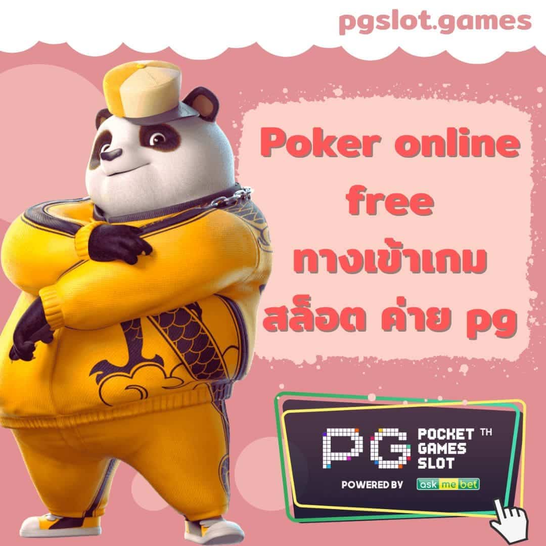 Game poker online free