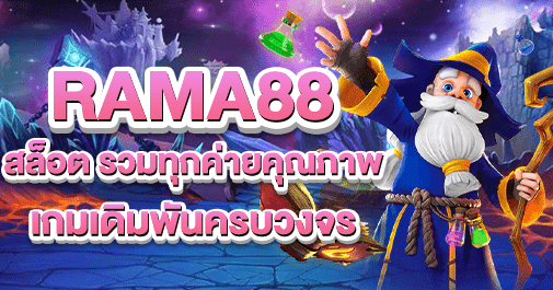 rama88