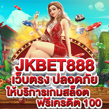 jkbet888 เว็บตรง