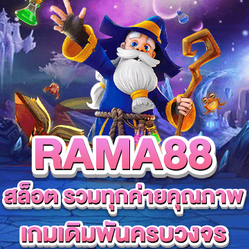 rama88 เว็บสล็อต