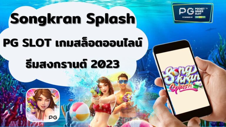 Songkran Splash