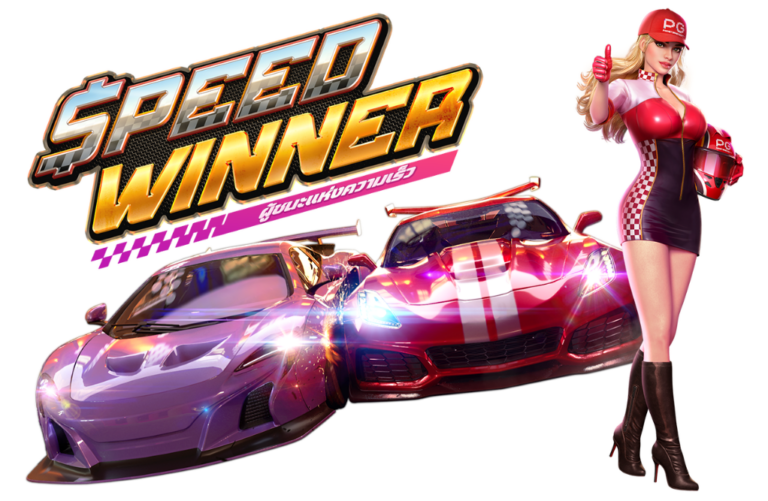 Speed Winner