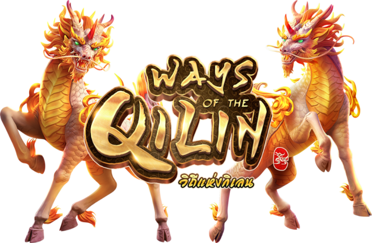 Ways of the Qilin