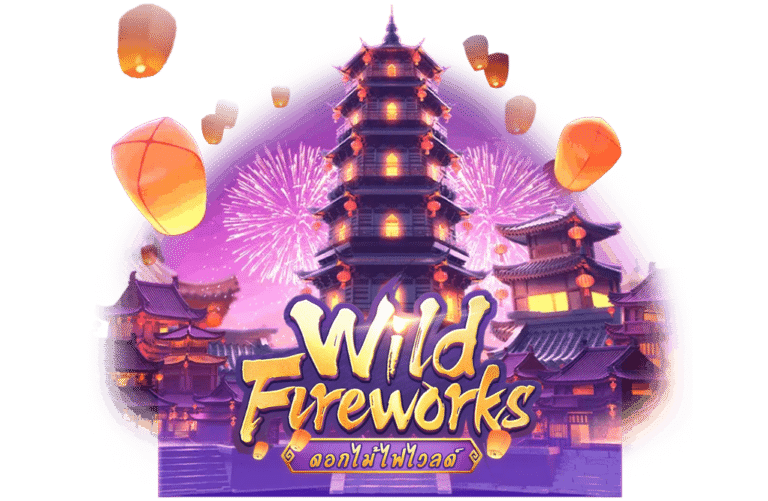 Wild Fireworks