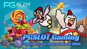 pgslot gaming