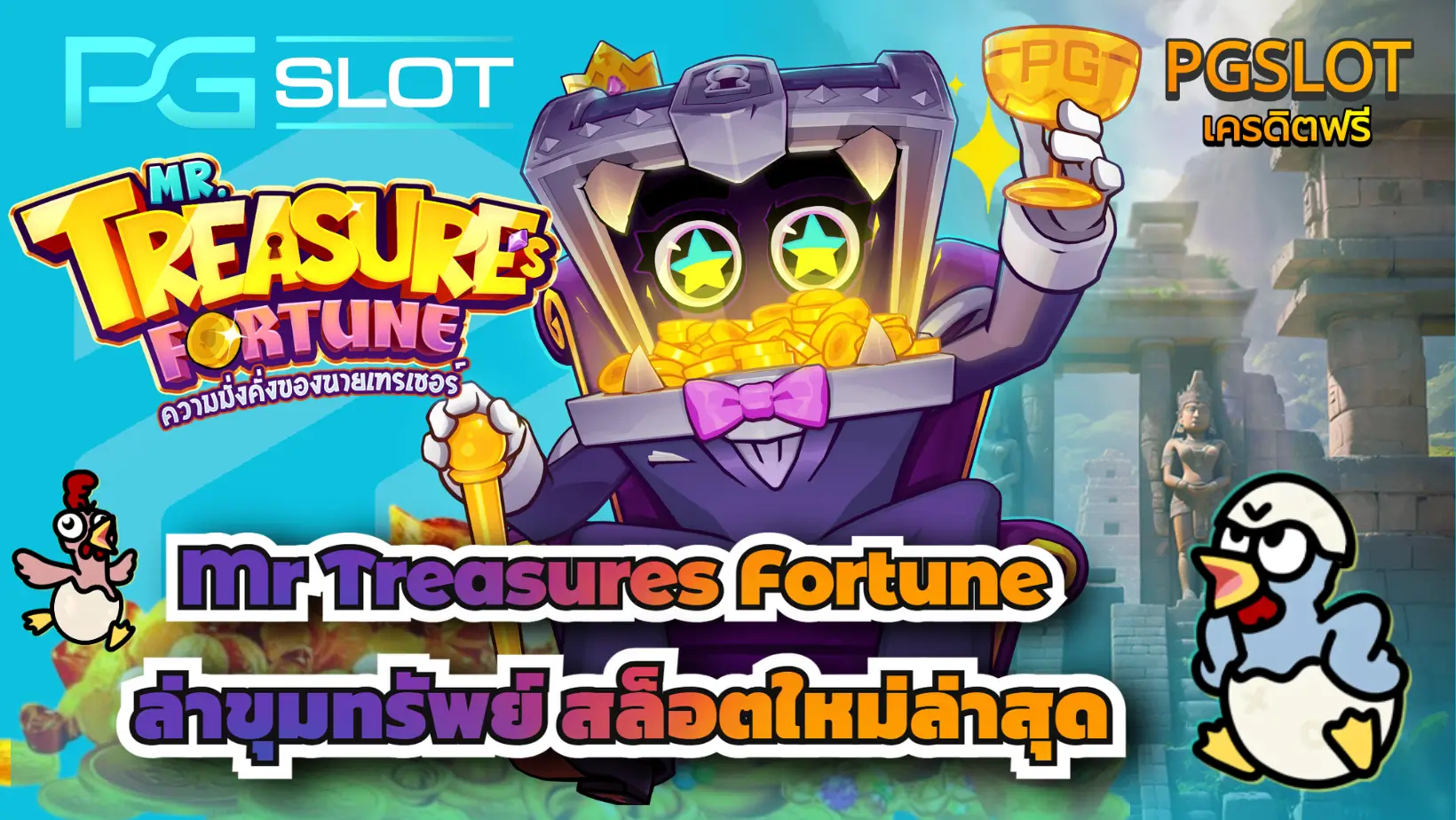 Mr Treasures Fortune